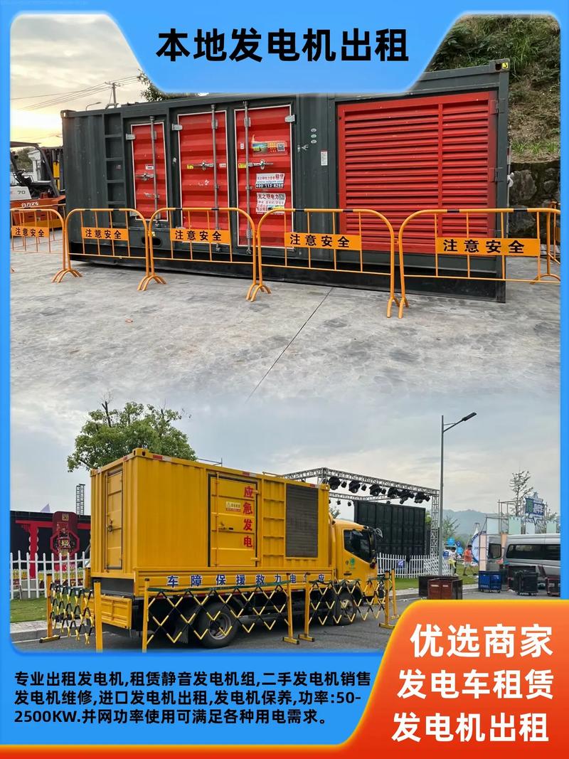 绿色节能时代：发电机出租的意义和趋势